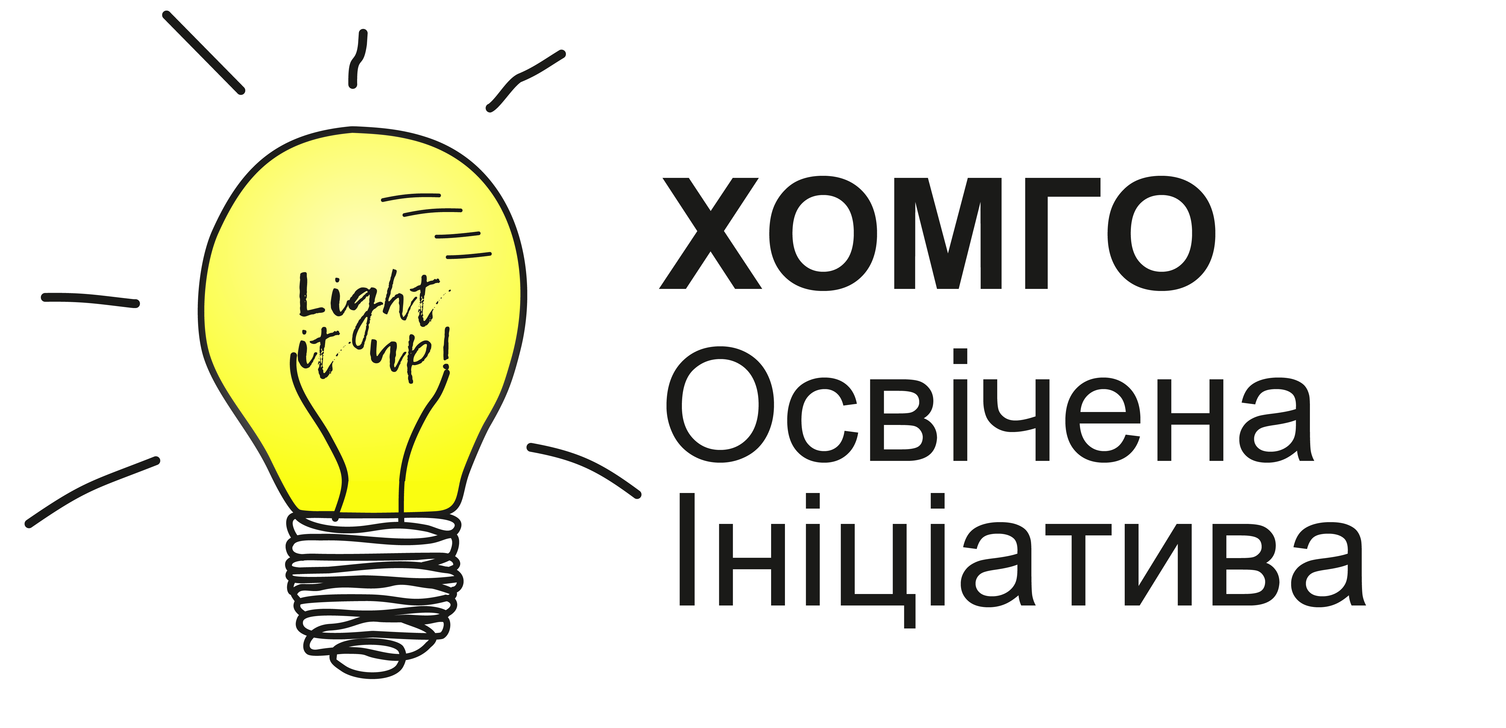 Логотип ГО Освічена Ініціатива